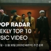 엑소(EXO), 유튜브 조회수 차트 1위 ‘발표 3일 만에 2100만뷰 기록’