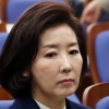 나경원, 시민단체 대표에 손배 소송…“허위사실 유포”