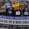 [서울포토] DLF 분쟁조정 관련 규탄 및 청와대 진정서 제출 기자회견