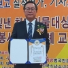 김평남 서울시의원, ‘대한민국을 빛낸 최고인물대상’ 2회 연속 수상