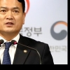 김경욱 국토부 2차관 민주 후보로 충주서 총선 출마