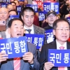 ‘친이·비박’ 국민통합연대 출범… ‘황교안 보수’와 대립각