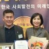 김상욱 여수시청 관광과 팀장, 베스트 공무원 대상 수상