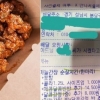 ‘33만원 닭강정 거짓 주문‘ 대출사기단 검찰 송치