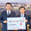 HDC신라면세점, 용산에 3000만원 성금