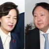 검찰 고위간부 인사…윤석열 총장 참모진 전원 교체