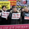 시민단체 “파병 반대… 위헌 소지”