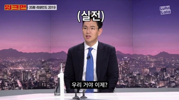 장성규의 ‘워크맨’에 등장한 구강세정기, 아쿠아픽 할인 이벤트