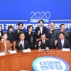 민주당 “개혁 새날” 한국당 “정권 심판”… 막 오른 총선 레이스