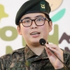 “모든 성소수자 군인의 문제”… 인권단체, 변희수 하사 돕기 공동대응