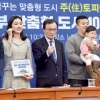 민주당 “청년·신혼 맞춤 도시주택 10만호 공급”…한국당 “주담대 기준 완화·분양가 상한제 폐지”