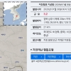 상주 북쪽서 규모 3.2 지진