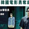 영화 ‘기생충’ 중국에서 개봉 못한 이유