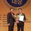 홍성룡 서울시의원, ‘2020 대한민국소비자대상’ 수상