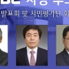 코로나 여파에 MBC 사장후보자 시민평가단 참여 취소