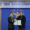 ‘장발장’ 양산 수사 없앤다…경찰, 소외층 법률 지원 확대