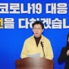 경남도 “신천지 제출 교인 명단 신뢰 할수없다”