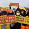 [서울포토] 서울개인택시조합 비상대책위, ‘타다 금지법’ 촉구 기자회견