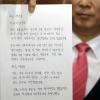 북한, 박근혜 친필 편지에 “마녀의 옥중주술”