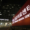 대구 거주 숨긴 70대 확진… 서울 한복판 백병원 응급실 폐쇄