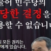 “공관위 경선 결정 뒤집었다” 시흥을 권리당원, 민주당 최고위에 법적대응