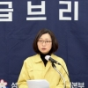 은수미 “소금물 분무한 사람보다 동선파악이 중요”