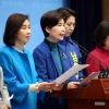 [포토] 민주당 여성 의원들, N번방 해당자 강력처벌 촉구