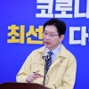 경남 코로나19 경제위기 극복 3대 패키지 정책, 봄꽃 야유회 1명 확진