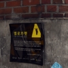 [서울포토] ‘민식이법’ 첫날, 훼손 방치된 옐로 카펫