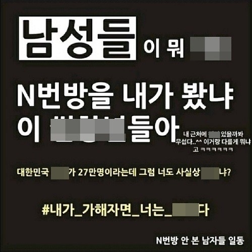 김유빈 뮤지컬 아역 “N번방을 내가 봤냐 XX” 발언 논란