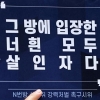 텔레그램 성 착취 ‘주홍글씨·완장방’ 관리자 구속영장 기각