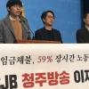 “코로나19로 뮤급휴직·해고” 방송 비정규직 30% 불이익 호소
