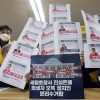 세월호·가습기살균제 시민단체 “21대 국회는 생명 안전 약속하라”