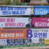 [권역별 판세 분석1]총선 승패 가를 ‘바로미터’ 서울