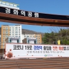 코로나19 확산방지 진해 벚꽃 관광지 폐쇄 연장