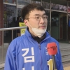 김남국 “검찰, 성적비하 논란 총선날 수사착수…선거개입인가”