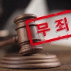 ‘친딸 유기치사 혐의’ 부모 1심서 무죄... 法 “증거 부족”