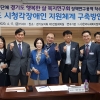도의원 연구단체 ‘경기도 행복한 삶 복지연구회’ 착수보고회 개최