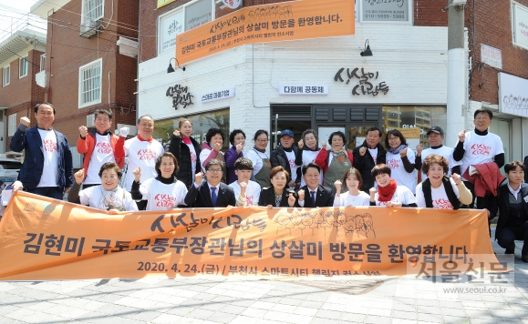 김현미 장관, “부천시 스마트시티챌린지 전국 확산·해외 수출 정책지원”