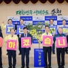 순천시 17개 기관단체장 ‘긴급재난지원금 기부’ 동참