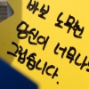 [포토인사이트] 노무현 전 대통령 서거 11주기 하루 앞둔 봉하마을 모습
