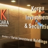 한국투자증권, 싱가포르 운용 펀드 선봬