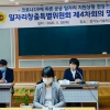 일자리 창출 특위, 코로나19 관련 공공일자리 지원 상황 현장 점검