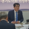 이영봉 의원, 경기도의회 북부지역 도의원 협의회 질의내용 결과 보고