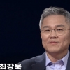 KBS 시청자위 “조국 보도 비평에 최강욱 출연 적절성 의문”