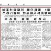 김여정 ‘대북 전단’ 반발에… 통일부 “살포 방지법 검토”