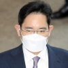 ‘구속 갈림길’ 이재용 검찰수사심의위 개최 여부 11일 논의