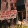“대북전단 살포는 도민 생명 위협 행위”... 경기도 접경지역 ‘위험구역’ 지정