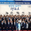 [서울포토]6.15 공동선언 20주년 더불어민주당 기념행사