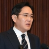 ‘경영권 부정 승계’ 이재용 사건, 다음 달 22일 재판 시작